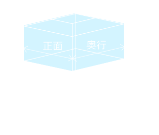 水槽サイズ
