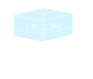水槽サイズ